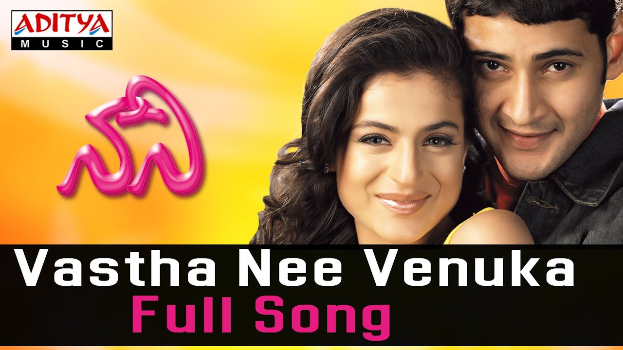 mahesh babu nani movie mp3 songs download